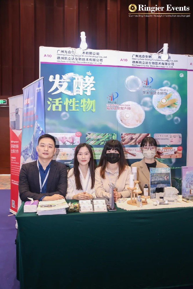 2023榮格PCT個(gè)人護(hù)理高峰論壇/廣州站圓滿(mǎn)收官！